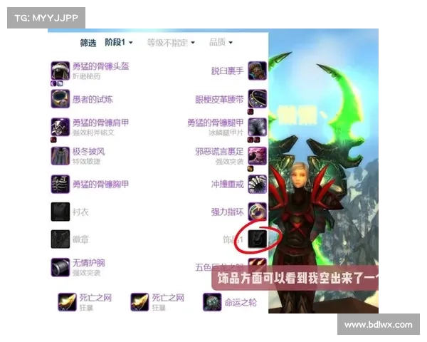 魔兽世界单机版：装备属性点删除攻略